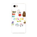Pixel 3 専用 ハードケース ピクセル3 igcase スマホカバー カバー ケース pc ハードケース 015270 こどもの日 鯉のぼり 兜 熊