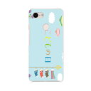 Pixel 3 専用 ハードケース ピクセル3 igcase スマホカバー カバー ケース pc ハードケース 015386 こどもの日 鯉のぼり 兜 熊