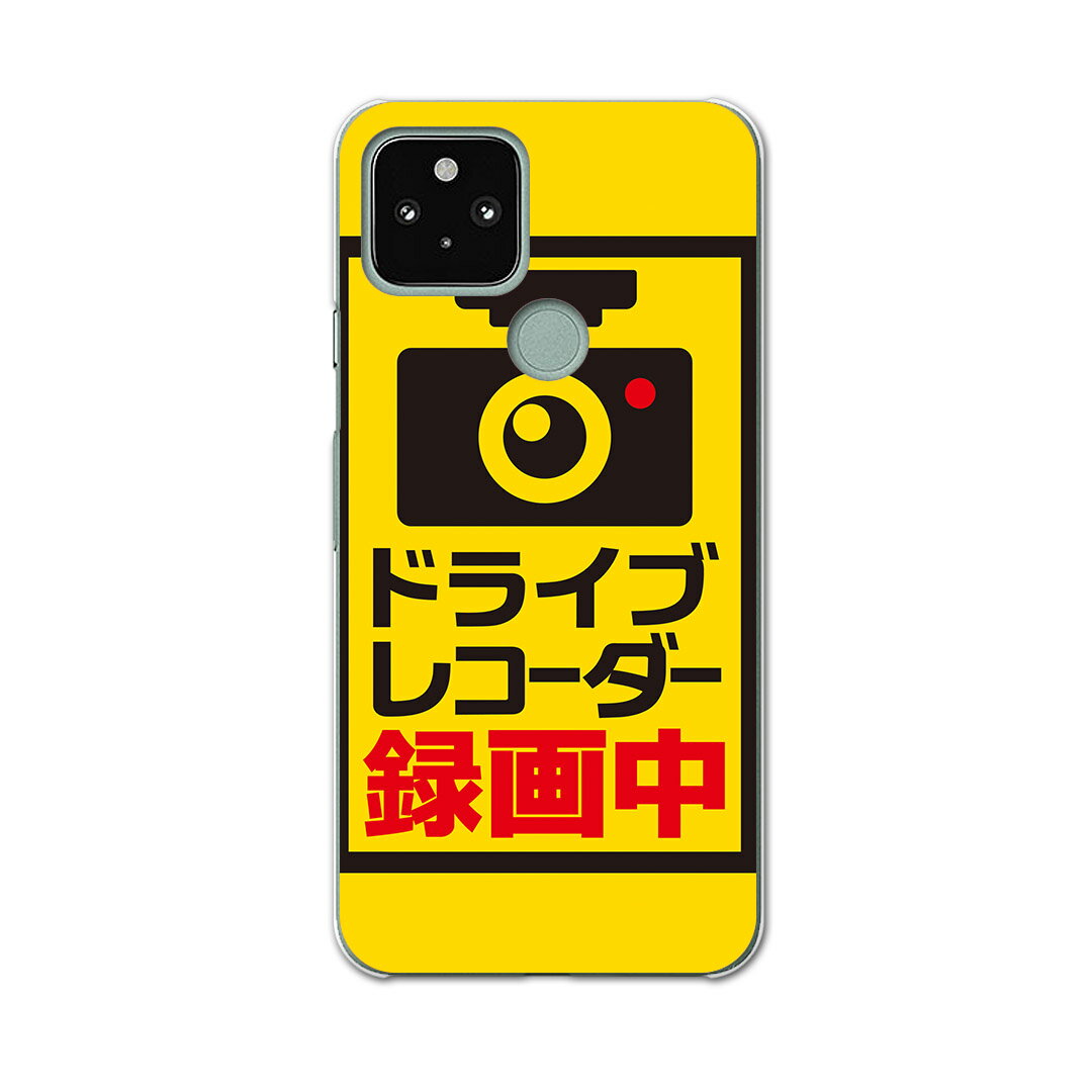 樂天商城 - Google Pixel 5 専用ケース ハードケース softbank ソフトバンク igcase スマホカバー カバー ケース 016167 ドライブレコーダー