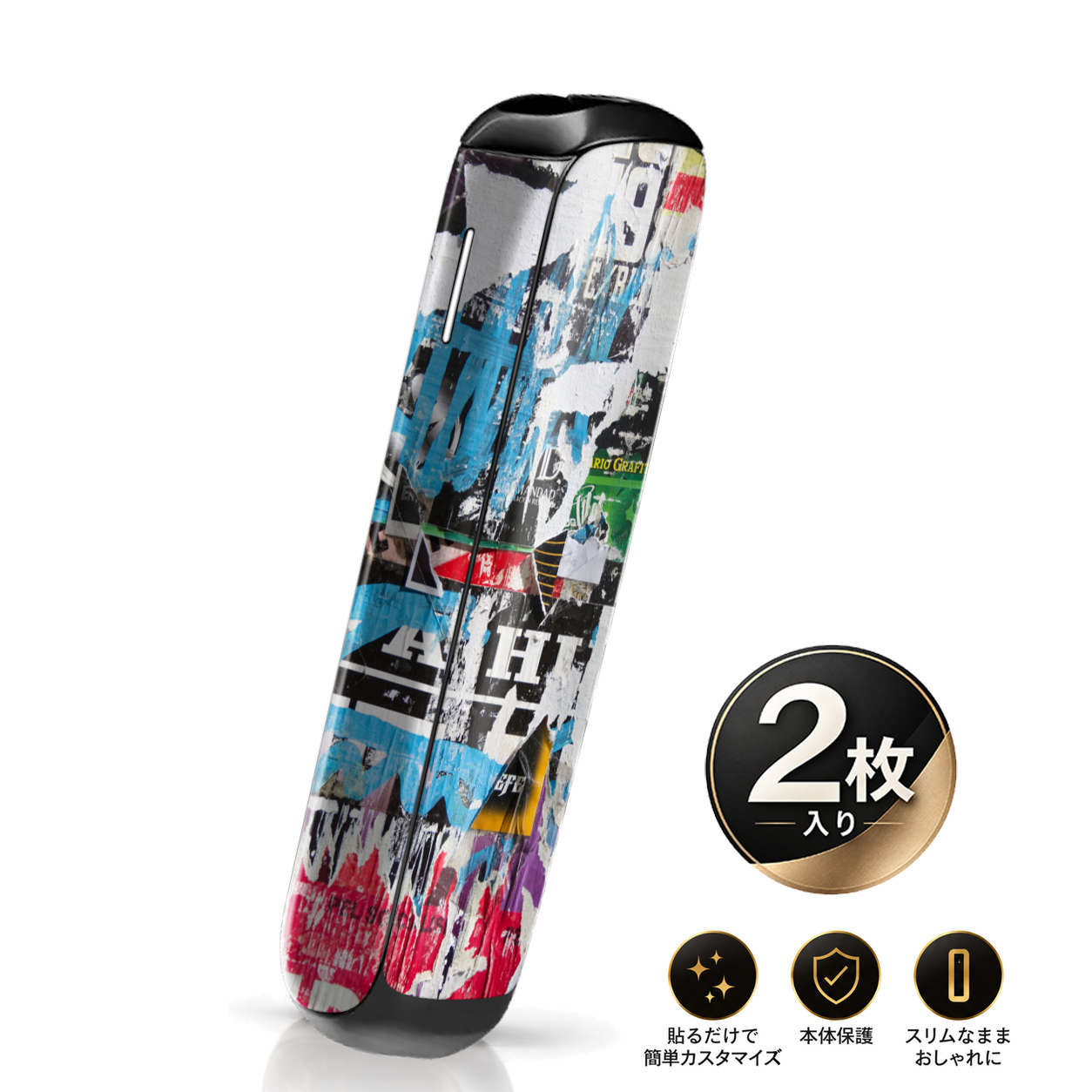 Ploom AURA 用 スキンシール プルーム オーラ 対応 ステッカー 2枚入り 保護 フィルム デコ アクセサリー igsticker ペイント カラフル 張り紙 036029