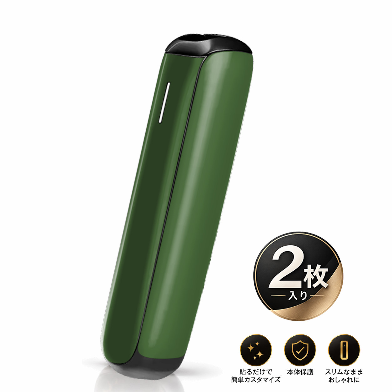 Ploom AURA 用 スキンシール プルーム オーラ 対応 ステッカー 2枚入り 保護 フィルム デコ アクセサリー igsticker シンプル　無地　緑 009013