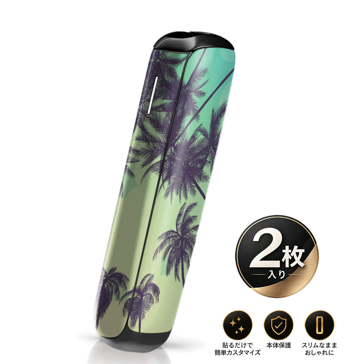 Ploom AURA 用 スキンシール プルーム オーラ 対応 ステッカー 2枚入り 保護 フィルム デコ アクセサリー igsticker ヤシの木　トロピカル 014368
