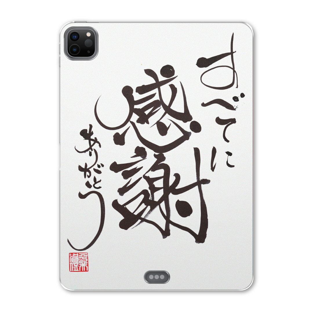 iPad Pro 12.9inch 2020発売モデル 第4世代