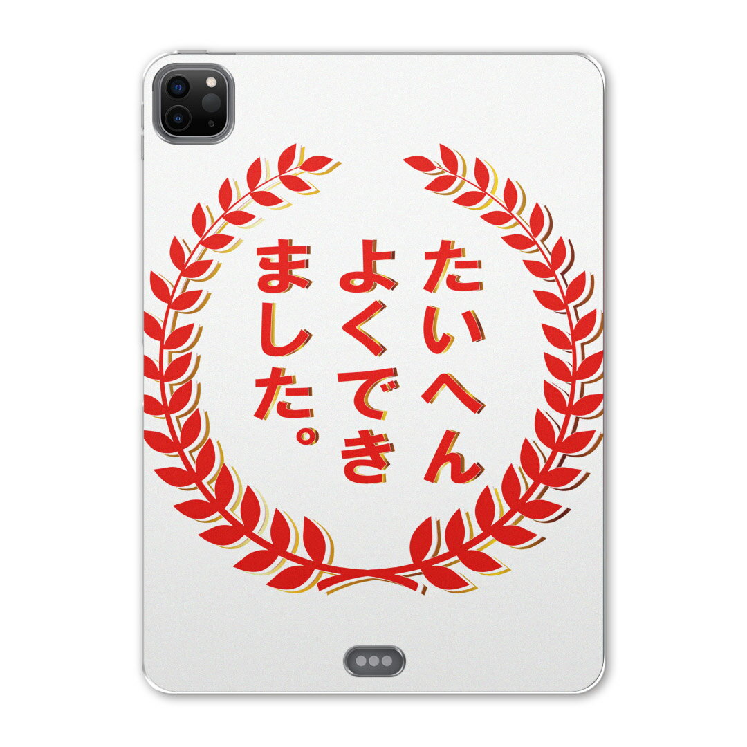 iPad Pro 12.9inch 2020発売モデル 第4世代