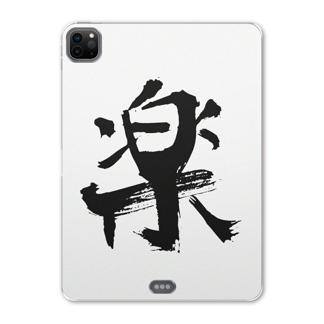 iPad Pro 12.9inch 2020発売モデル 第4世代