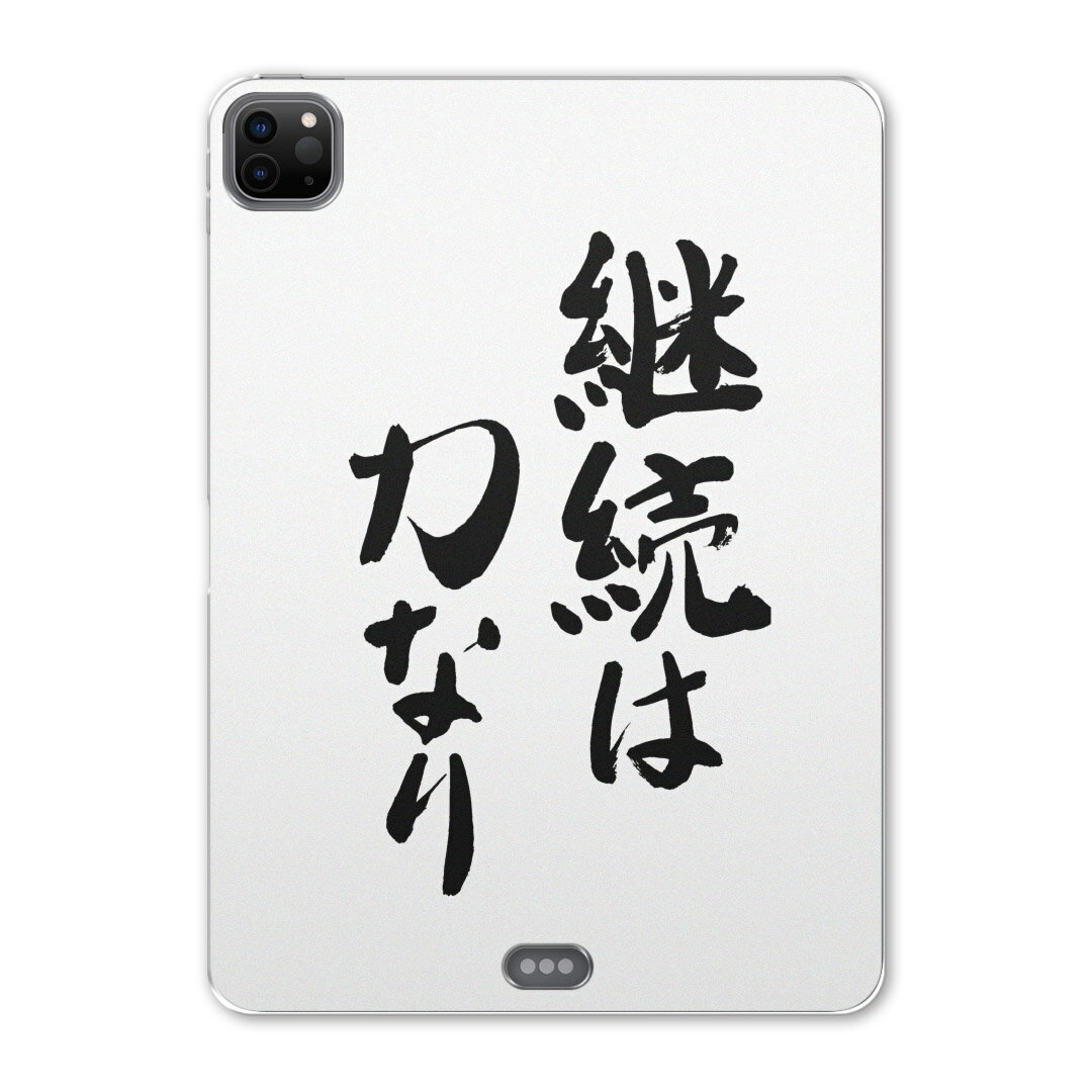 iPad Pro 12.9inch 2020発売モデル 第4世代