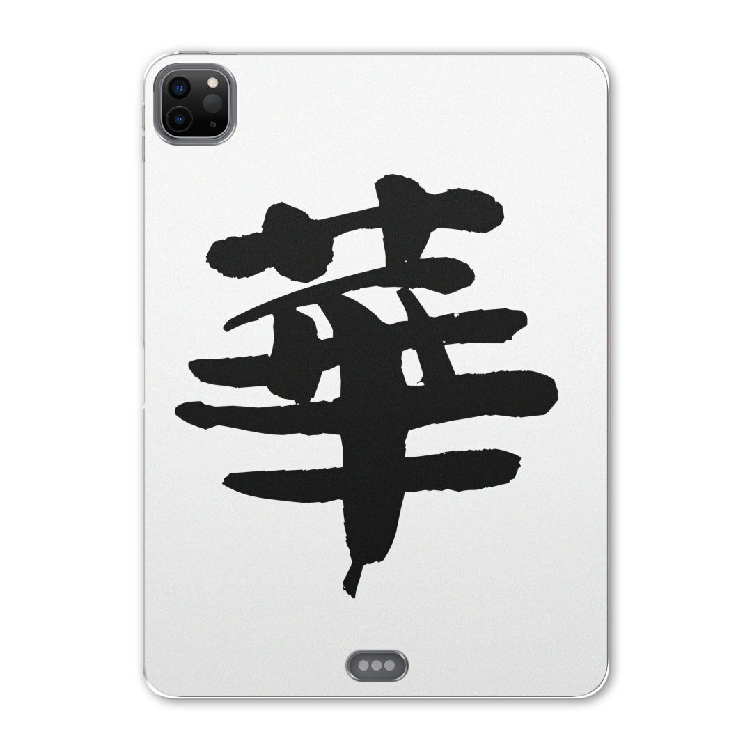 iPad Pro 12.9inch 2020発売モデル 第4世代