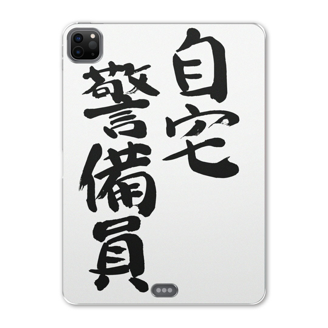 iPad Pro 12.9inch 2020発売モデル 第4世代