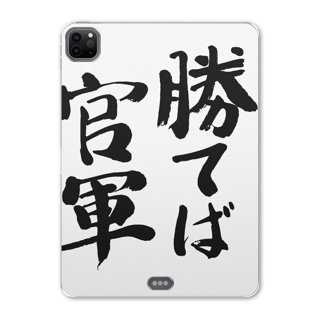 iPad Pro 12.9inch 2020発売モデル 第4世代