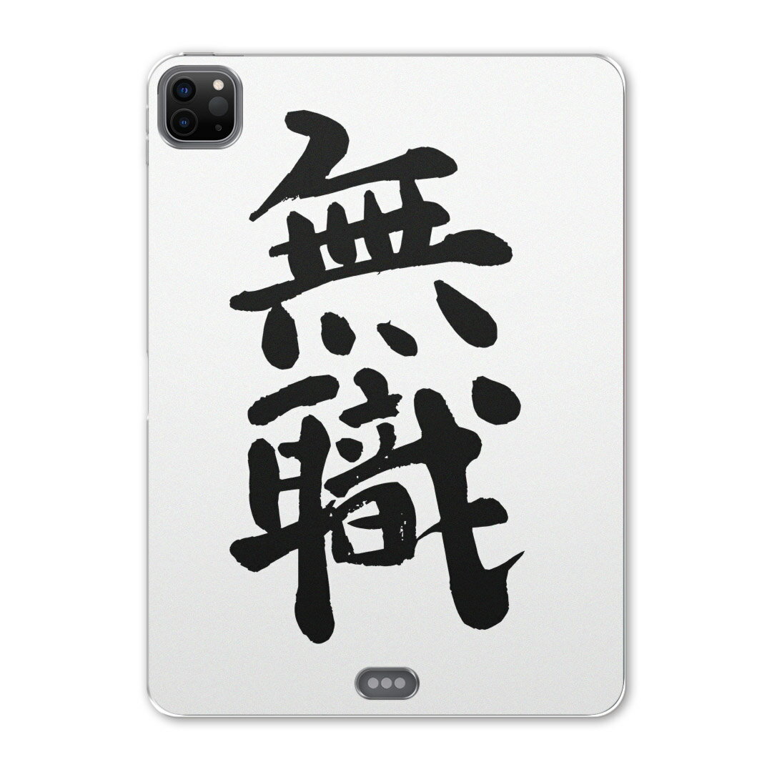 iPad Pro 12.9inch 2020発売モデル 第4世代