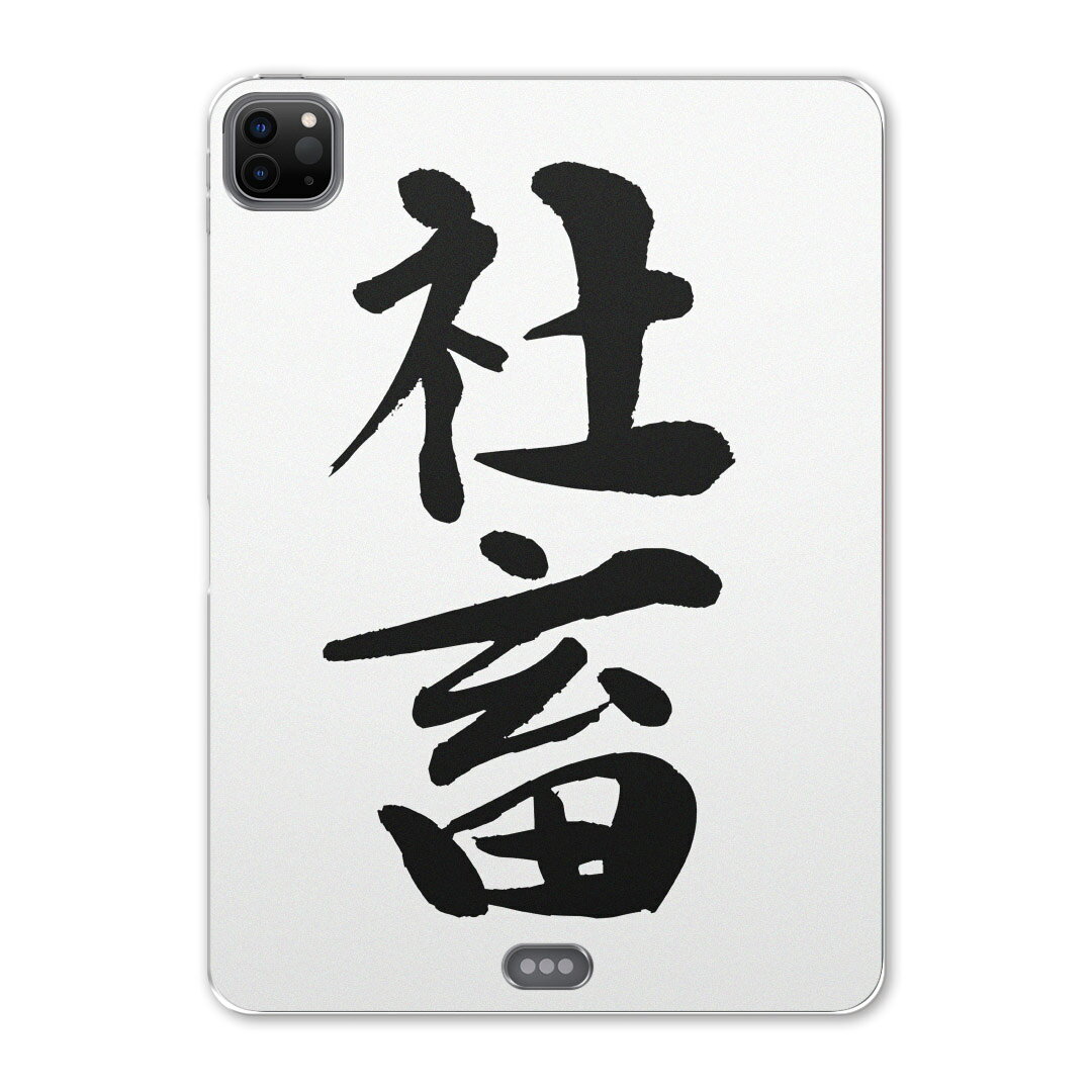 iPad Pro 12.9inch 2020発売モデル 第4世代