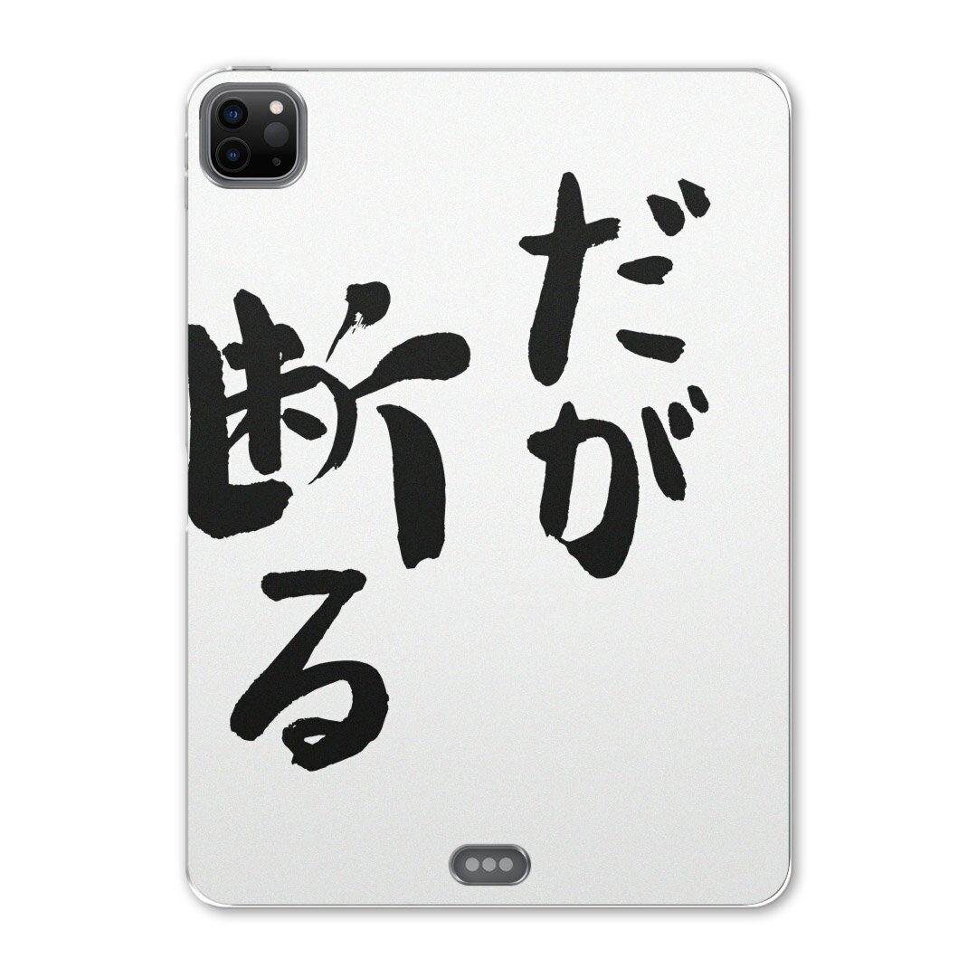 iPad Pro 12.9inch 2020発売モデル 第4世代