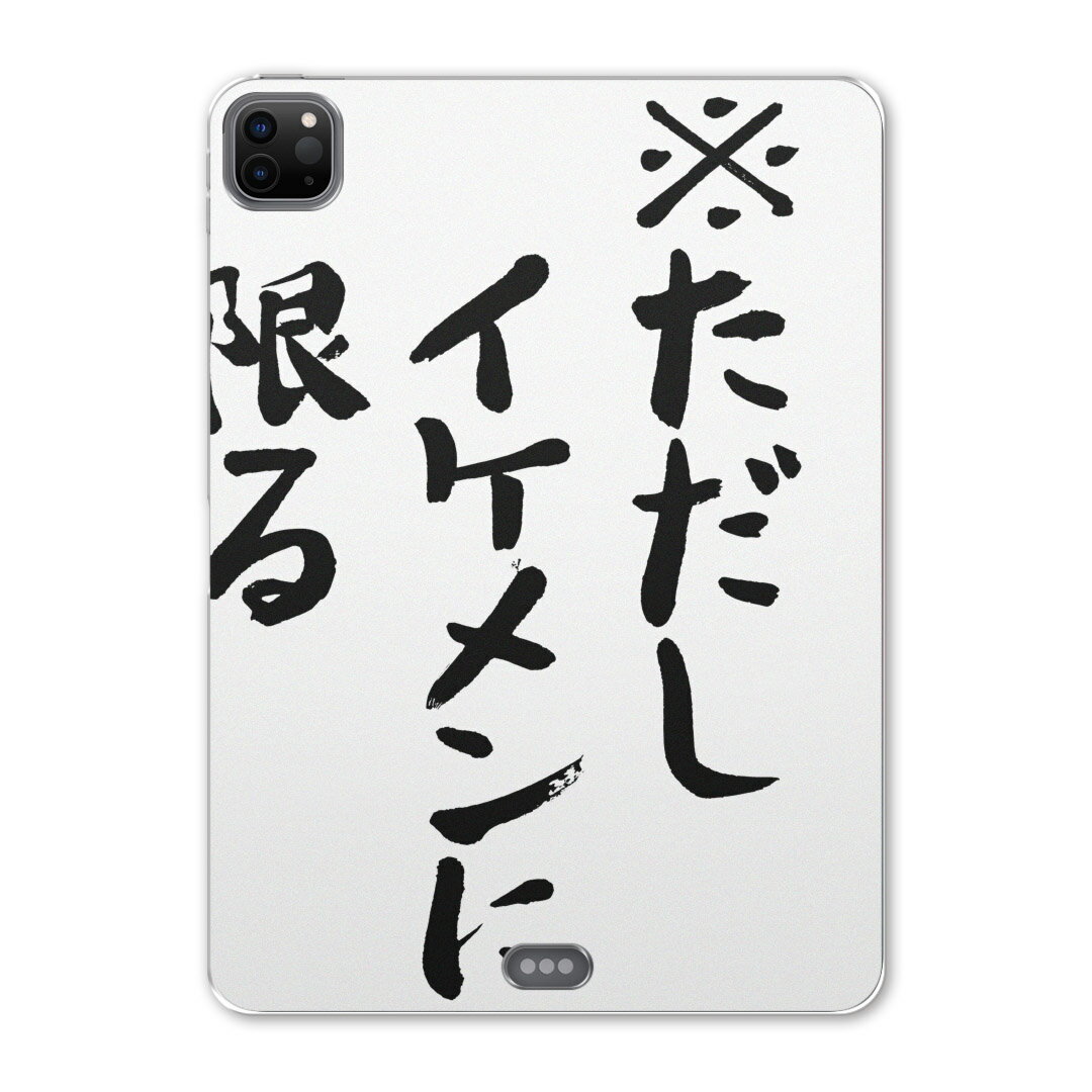 iPad Pro 12.9inch 2020発売モデル 第4世代