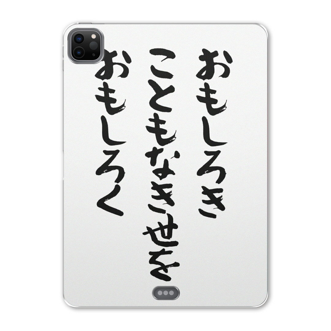 iPad Pro 12.9inch 2020発売モデル 第4世代