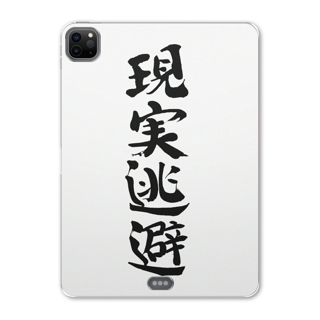 iPad Pro 12.9inch 2020発売モデル 第4世代