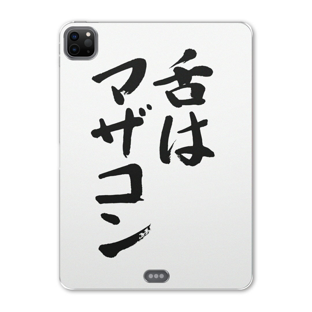 iPad Pro 12.9inch 2020発売モデル 第4世代