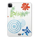 iPad Pro 11 第2世代 2020年版 用 ケース ソフト TPUケース A2228 A2068 A2230 対応 タブレットケース タブレットカバー 014122 夏 祭り 植物