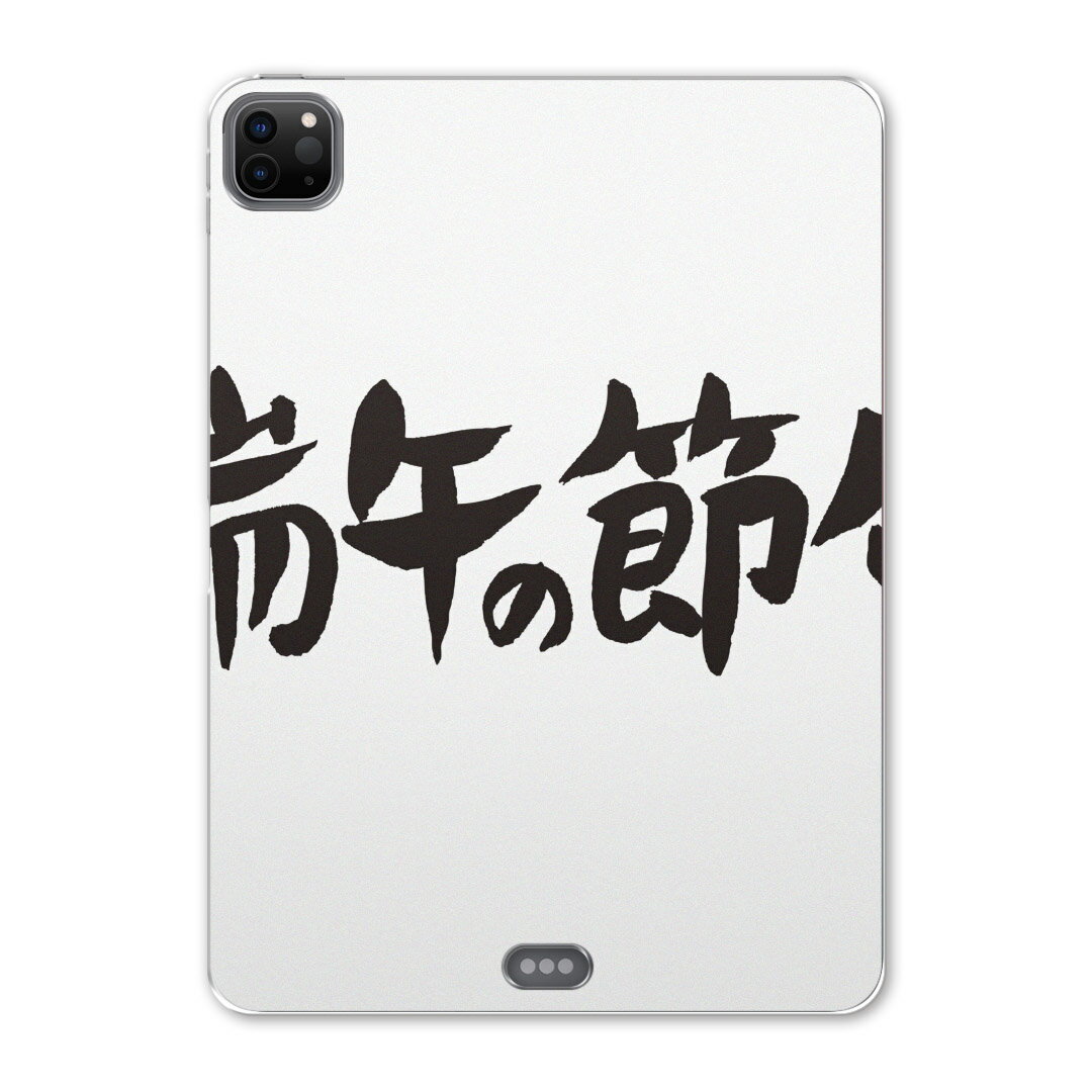 iPad Pro 11 第2世代 2020年版 用 ケース ソフト TPUケース A2228 A2068 A2230 対応 タブレットケース タブレットカバー 015250 端午の節句 子供の日