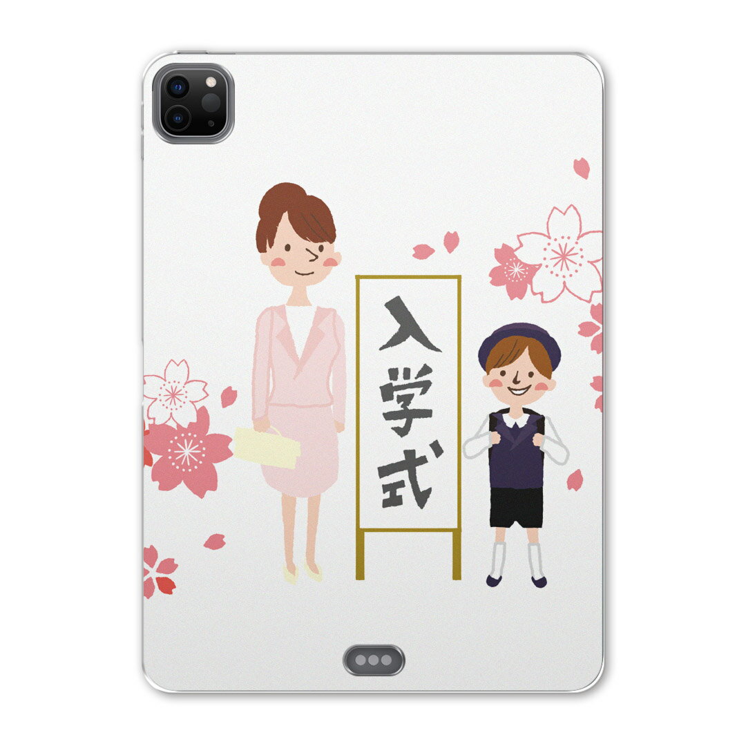 iPad Pro 11 第2世代 2020年版 用 ケース ソフト TPUケース A2228 A2068 A2230 対応 タブレットケース タブレットカバー 015281 春 桜 ランドセル 入学式 こども
