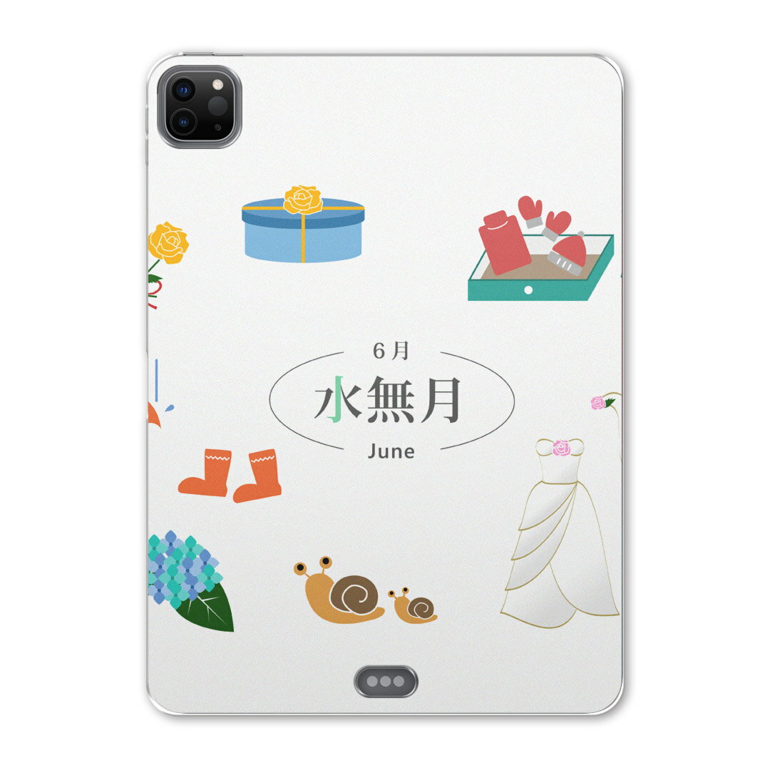 iPad Pro 11 第2世代 2020年版 用 ケース ソフト TPUケース A2228 A2068 A2230 対応 タブレットケース タブレットカバー 016337 あじさい 梅雨 花