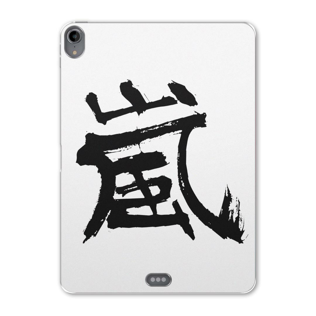 iPad Pro 12.9 第3世代 2019年版 用 ケース ソフト TPUケース A1876 A2014 A1895 対応 タブレットケース タブレットカバー 001649 日本語・和柄 日本語 漢字