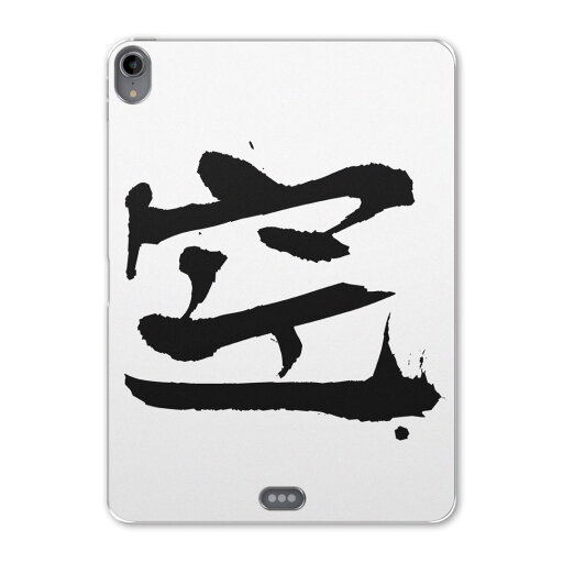 iPad Pro 12.9 第3世代 2019年版 用 ケース ソフト TPUケース A1876 A2014 A1895 対応 タブレットケース タブレットカバー 001693 日本語・和柄 日本語 漢字 iPad Pro 12.9 第3世代 2019年版 用 ケース ソフト TPUケース A1876 A2014 A1895 対応 タブレットケース タブレットカバー 001693 日本語・和柄 日本語 漢字