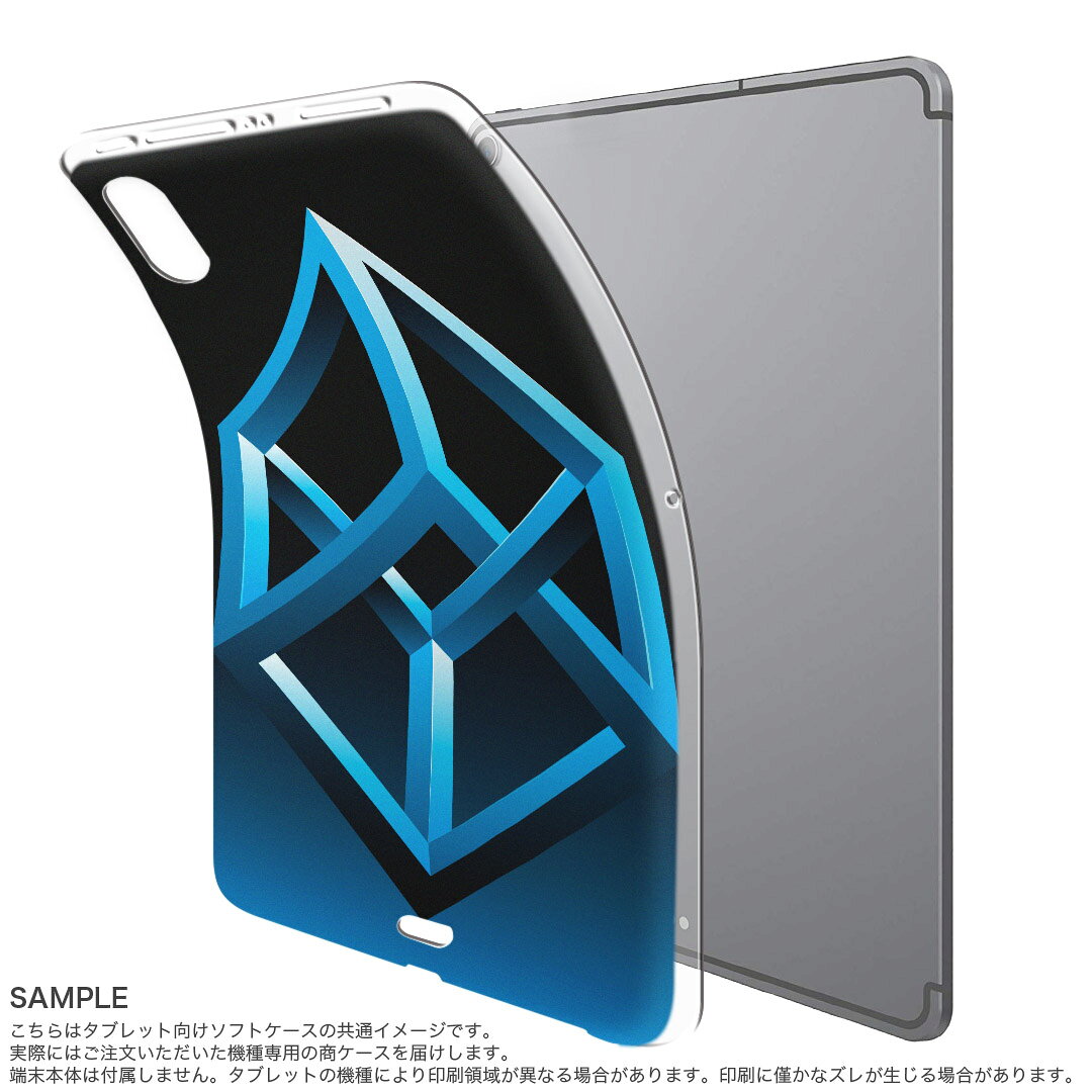 スマコレのiPad Pro 12.9 第3世代 2019年版 用 ケース ソフト TPUケース A1876 A2014 A1895 対応 タブレットケース タブレットカバー 001097 ユニーク キューブ　青｜アングル2