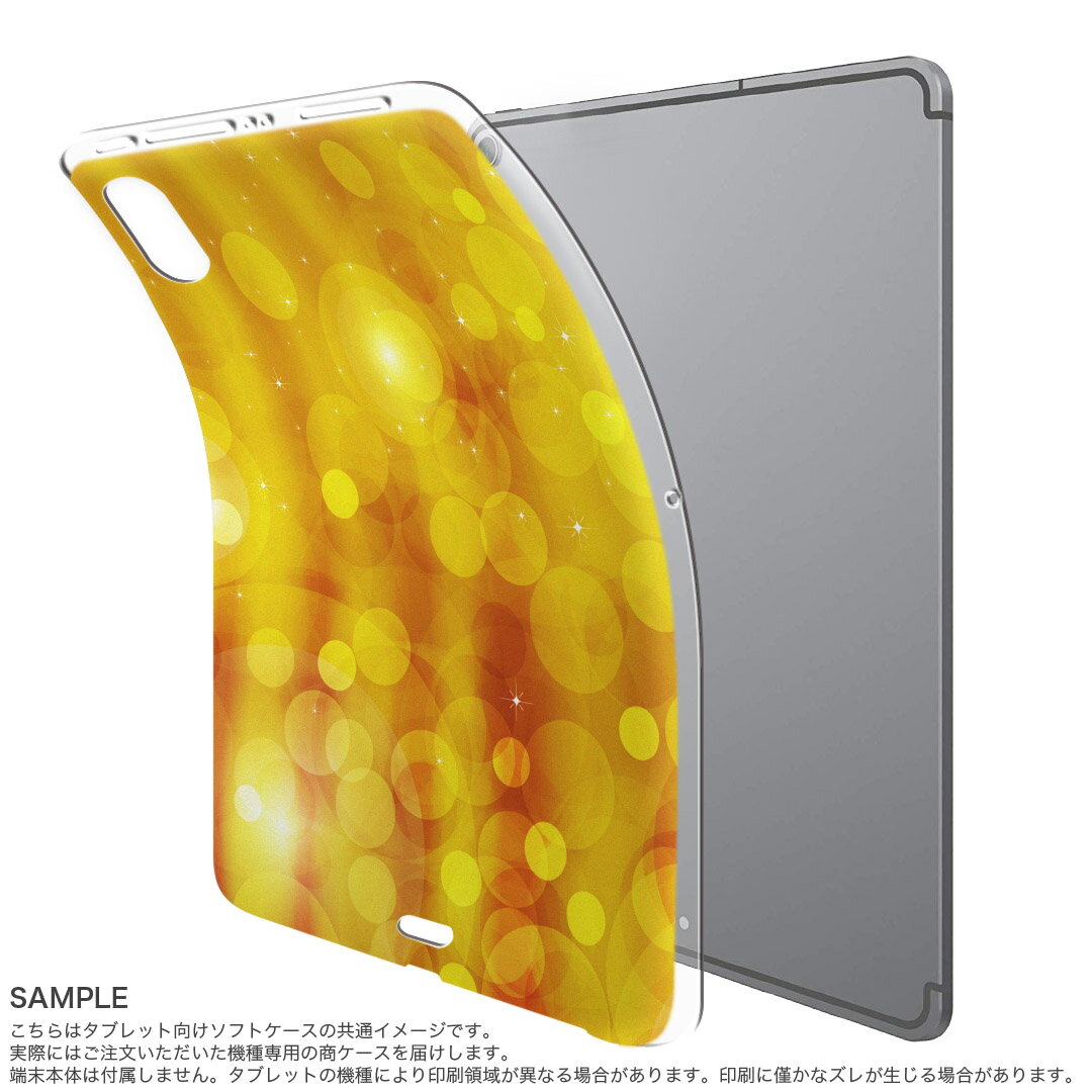 dtab compact d-02k docomo dタブ 用 タブレット ケース タブレット カバー TPU ソフトケース 002137 クール オレンジ　キラキラ