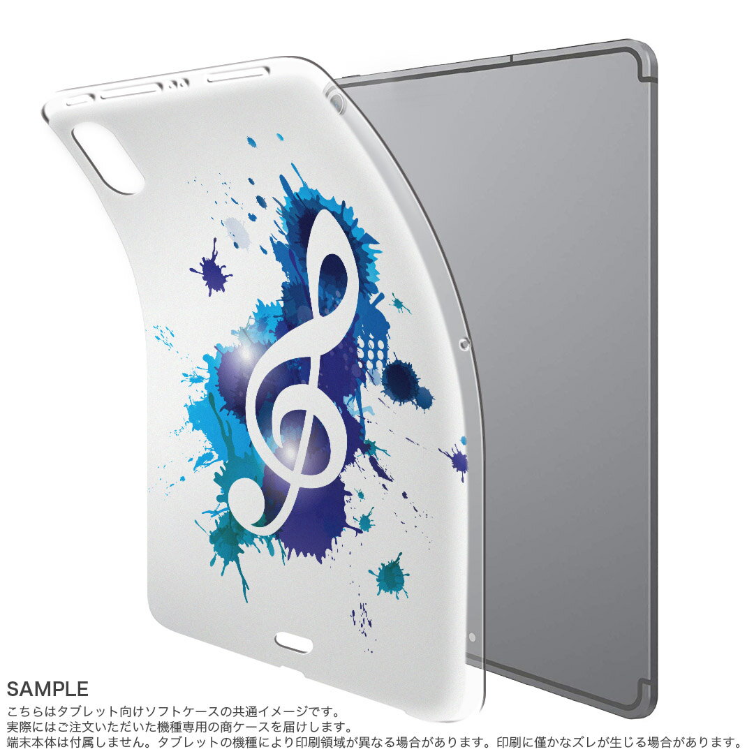 iPad Pro 11inch 第1世代 2018年 アイパッドプロ 11インチ タブレットケース タブレットカバー TPU ソフトケース A1980 A2013 A1934 A1979 003301 音楽　音符　青