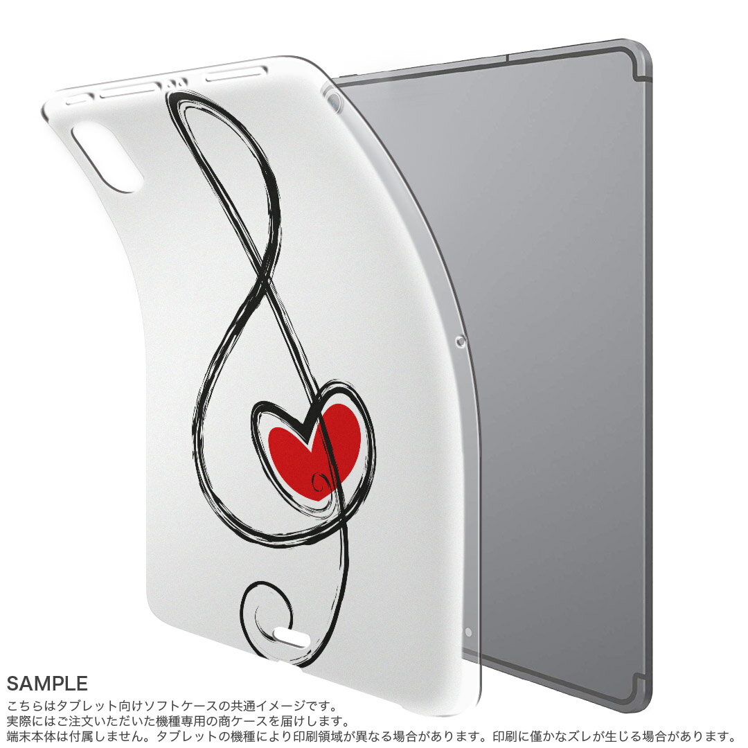 dtab compact d-02k docomo dタブ 用 タブレット ケース タブレット カバー TPU ソフトケース 003383 ラブリー ユニーク 音楽　音符　ハート