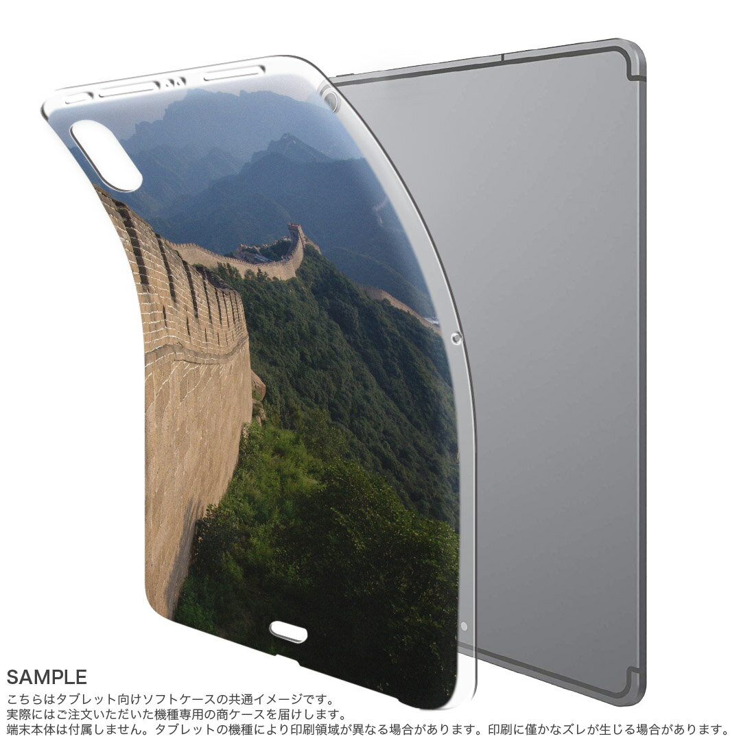 iPad Pro 12.9 第3世代 2019年版 用 ケース ソフト TPUケース A1876 A2014 A1895 対応 タブレットケース タブレットカバー 003652 写真・風景 風景　景色　写真