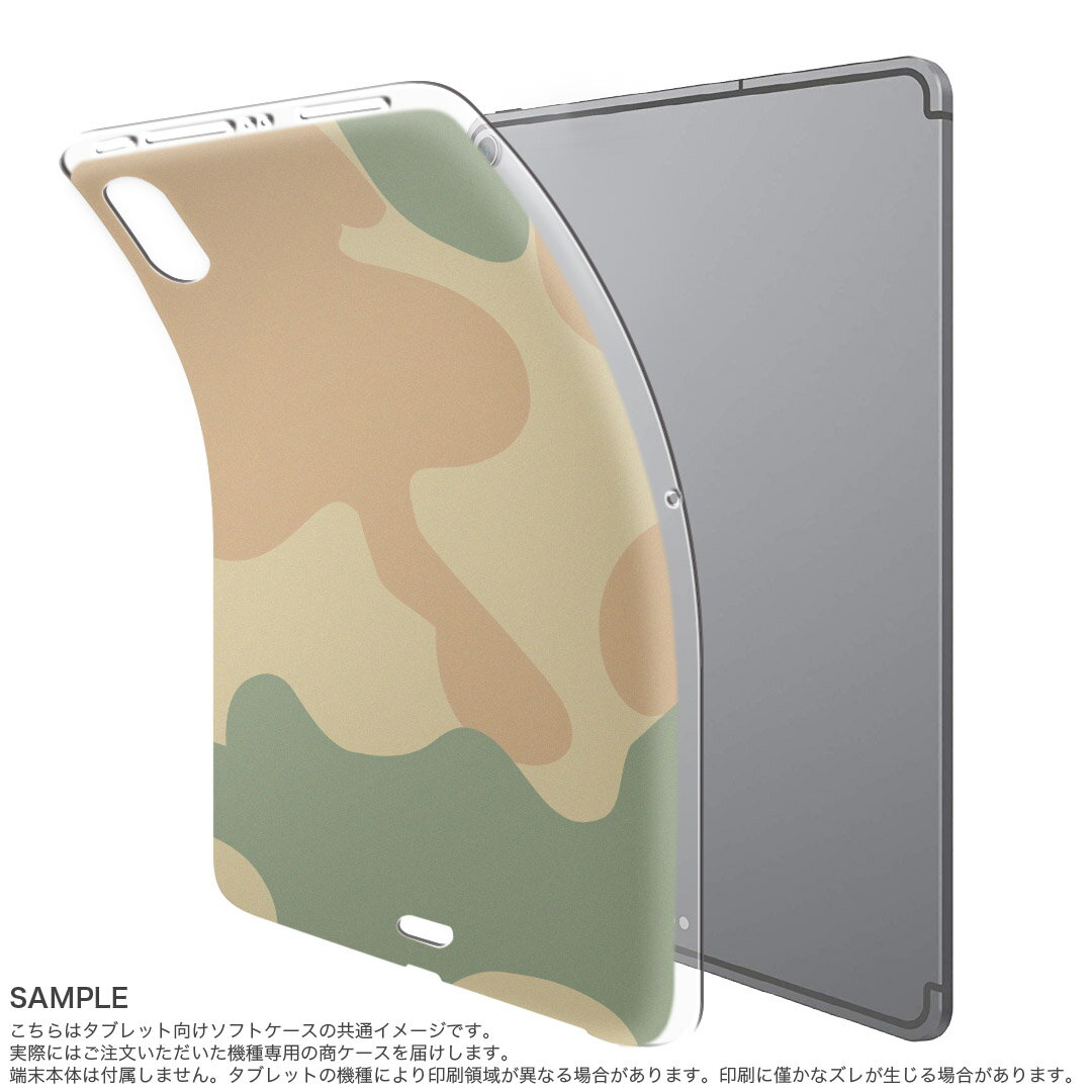 iPad Pro 11inch 第1世代 2018年 アイパッドプロ 11インチ タブレットケース タブレットカバー TPU ソフトケース A1980 A2013 A1934 A1979 003902 迷彩　カモフラ　模様