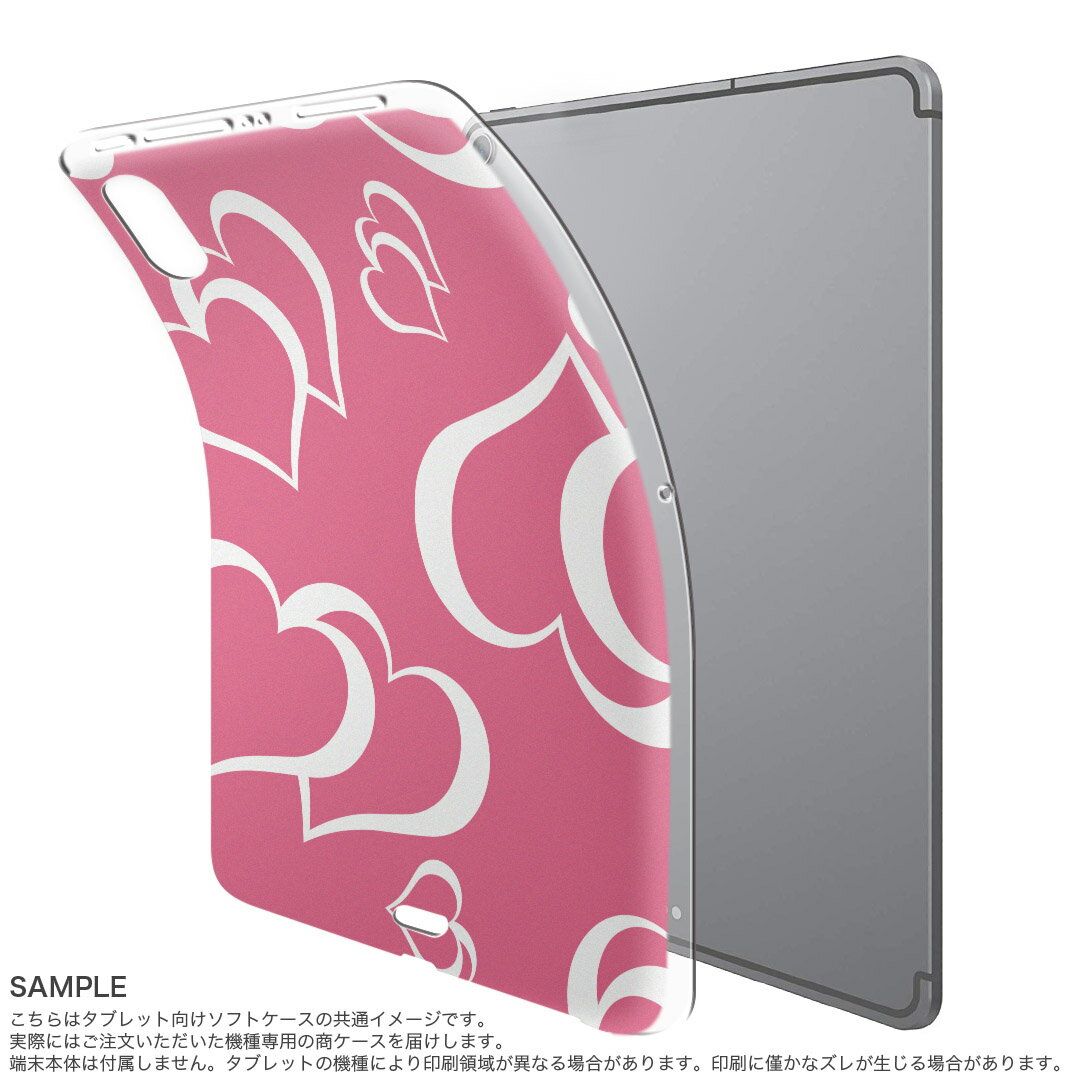 iPad Pro 12.9 第3世代 2019年版 用 ケース ソフト TPUケース A1876 A2014 A1895 対応 タブレットケース タブレットカバー 003971 ラブリー ハート　ピンク