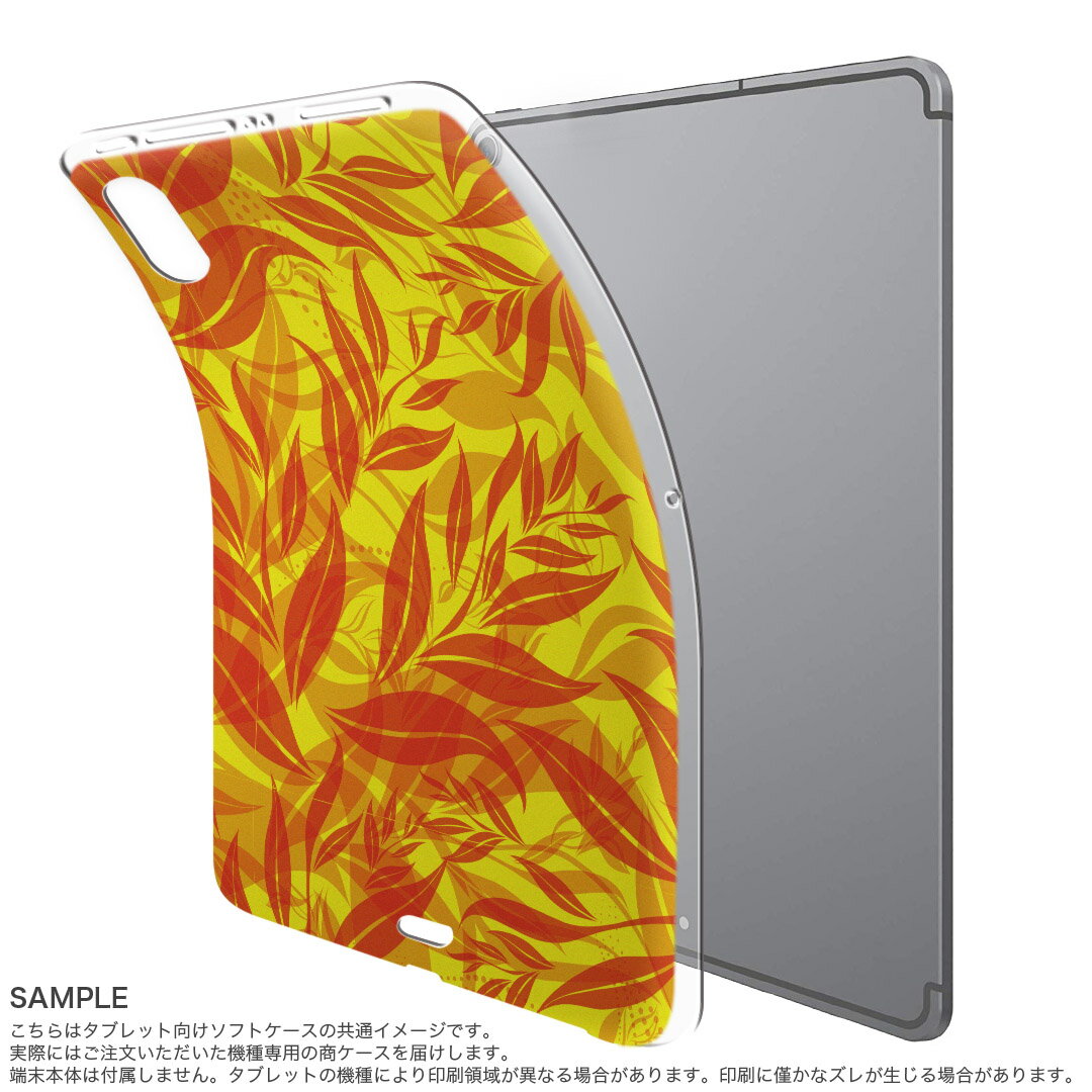 iPad Pro 12.9 第3世代 2019年版 用 ケース ソフト TPUケース A1876 A2014 A1895 対応 タブレットケース タブレットカバー 004062 フラワー 模様　植物　オレンジ