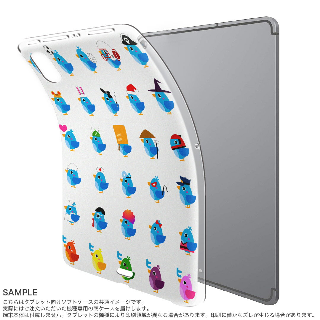 iPad Pro 11inch 第1世代 2018年 アイパッドプロ 11インチ タブレットケース タブレットカバー TPU ソフトケース A1980 A2013 A1934 A1979 004645 鳥　イラスト　模様