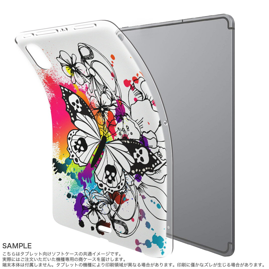 iPad Pro 11inch 第1世代 2018年 アイパッドプロ 11インチ タブレットケース タブレットカバー TPU ソフトケース A1980 A2013 A1934 A1979 005000 蝶　カラフル　イラスト