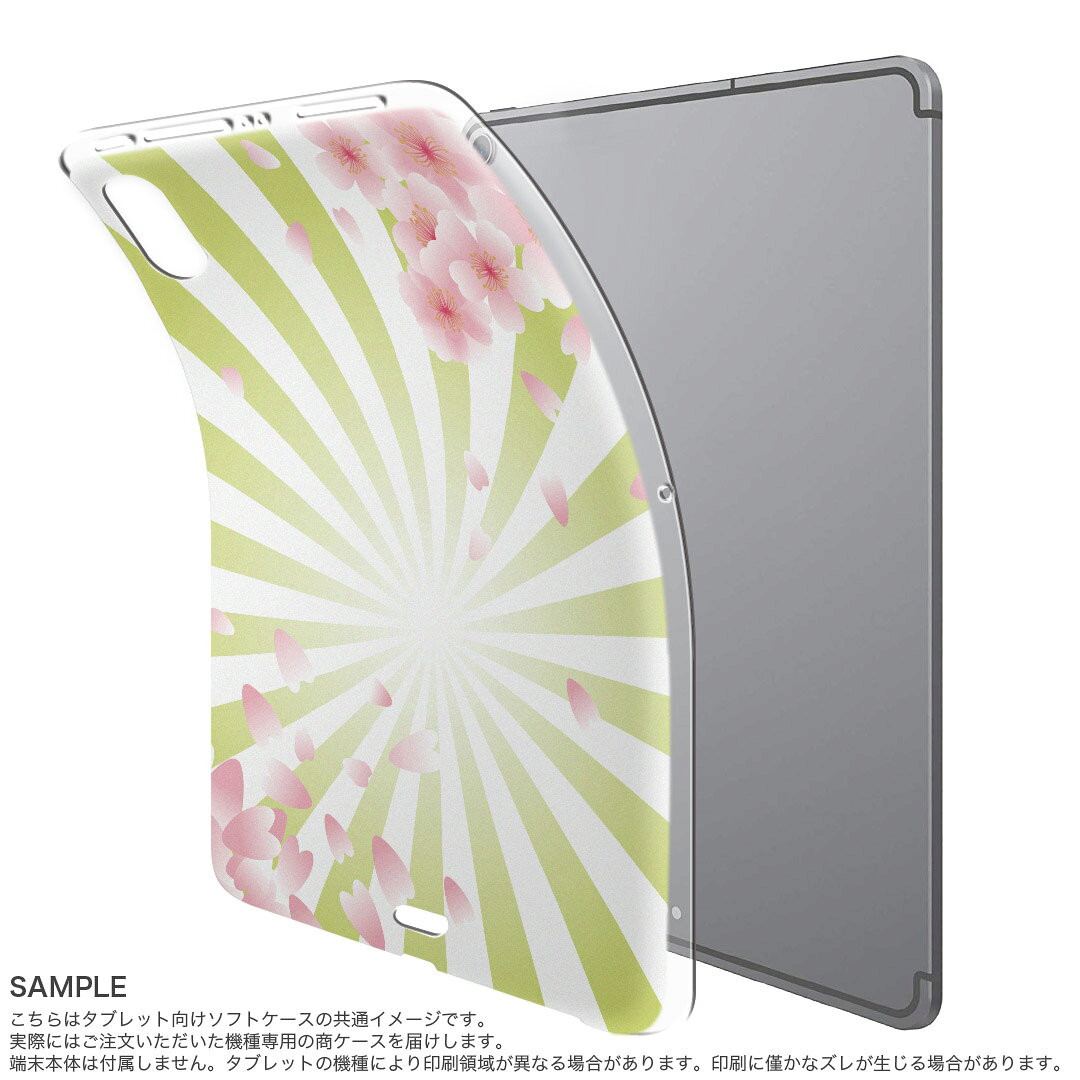 iPad Pro 12.9 第3世代 2019年版 用 ケース ソフト TPUケース A1876 A2014 A1895 対応 タブレットケース タブレットカバー 005145 フラワー 桜　緑　イラスト