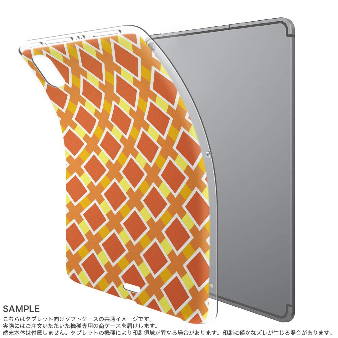 iPad Pro 11inch 第1世代 2018年 アイパッドプロ 11インチ タブレットケース タブレットカバー TPU ソフトケース A1980 A2013 A1934 A1979 005198 オレンジ　格子　模様 2