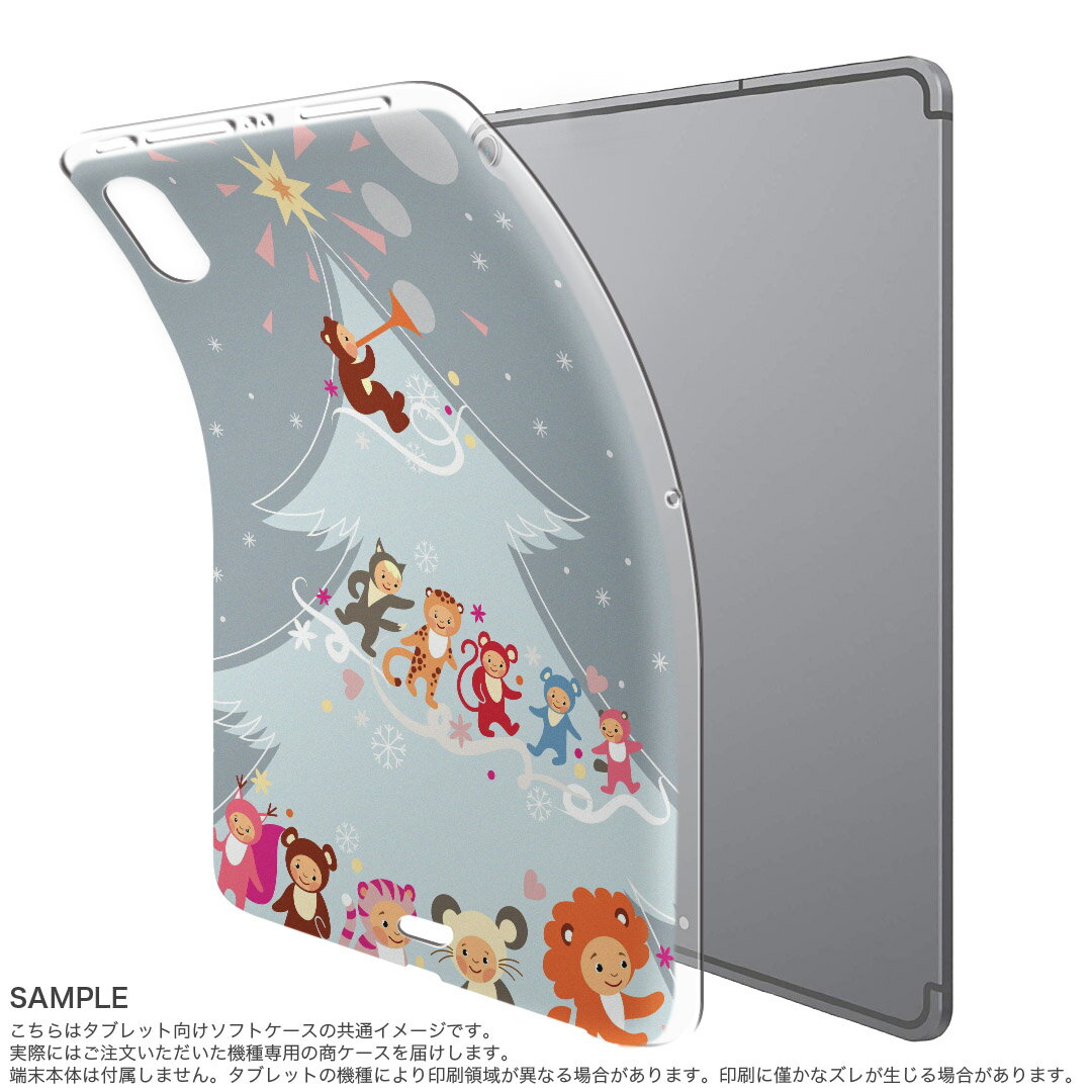 iPad Pro 11inch 第1世代 2018年 アイパッドプロ 11インチ タブレットケース タブレットカバー TPU ソフトケース A1980 A2013 A1934 A1979 005808 ツリー　雪　イラスト 2
