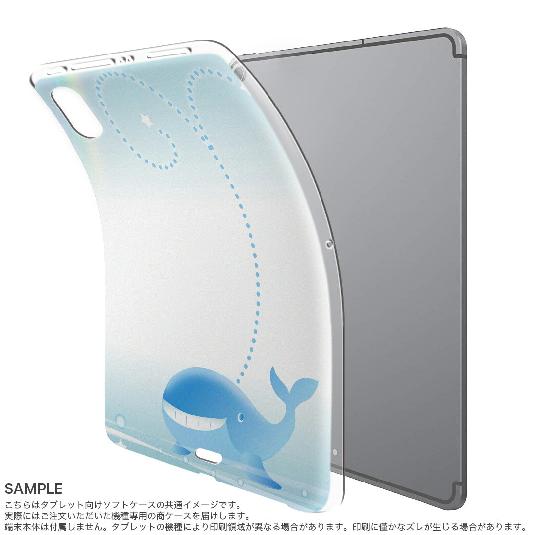 iPad Pro 11inch 第1世代 2018年 アイパッドプロ 11インチ タブレットケース タブレットカバー TPU ソフトケース A1980 A2013 A1934 A1979 006162 鯨　くじら　星　スター