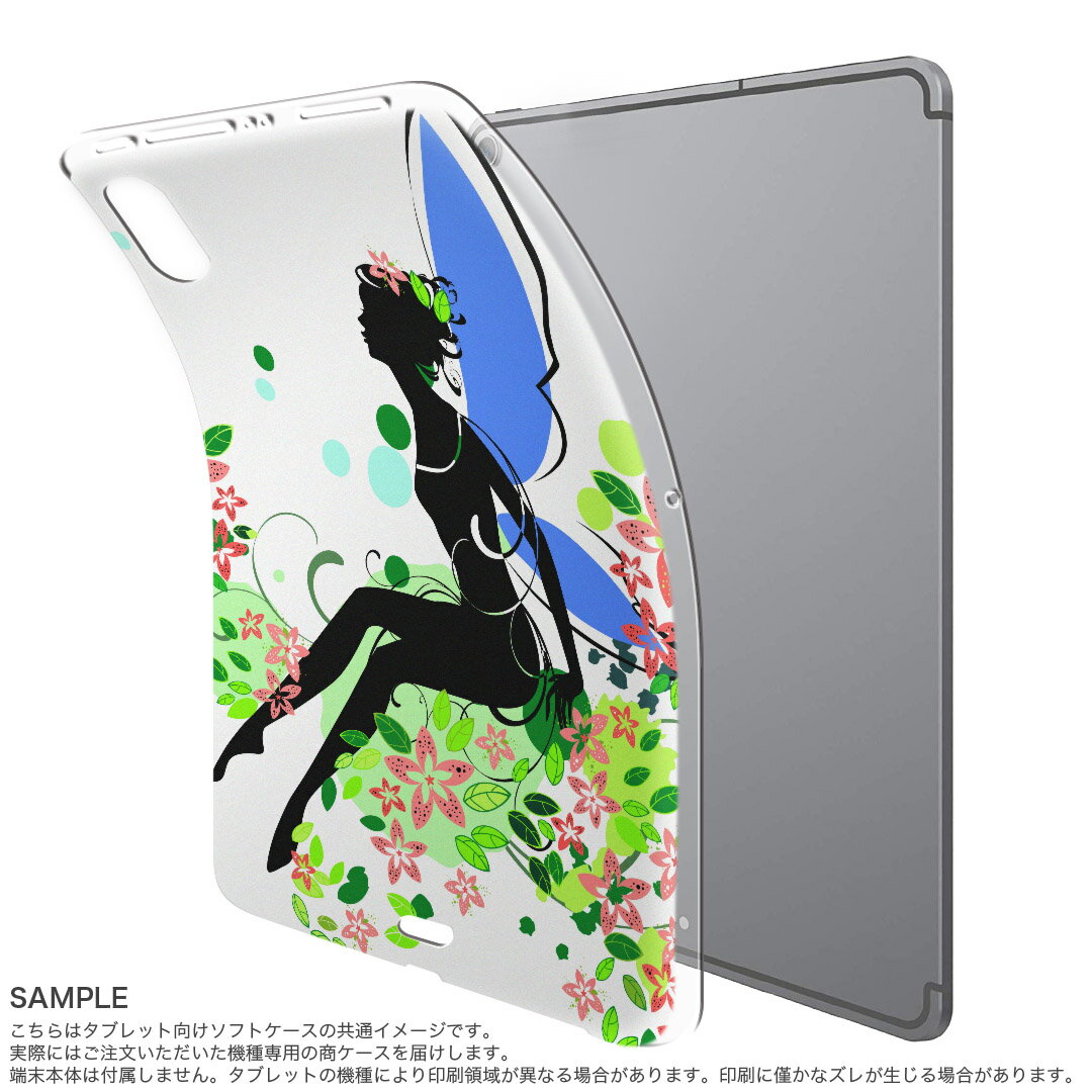 iPad Pro 12.9 第3世代 2019年版 用 ケース ソフト TPUケース A1876 A2014 A1895 対応 タブレットケース タブレットカバー 006293 ラブリー 人物　妖精　花　フラワー