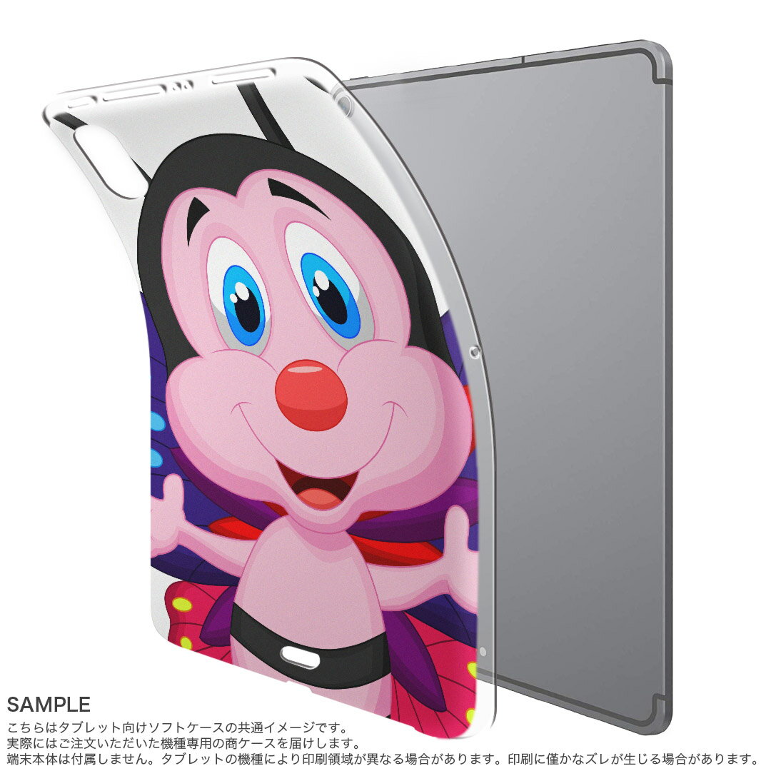 iPad Pro 12.9 第3世代 2019年版 用 ケース ソフト TPUケース A1876 A2014 A1895 対応 タブレットケース タブレットカバー 006303 アニマル 蝶　キャラクター