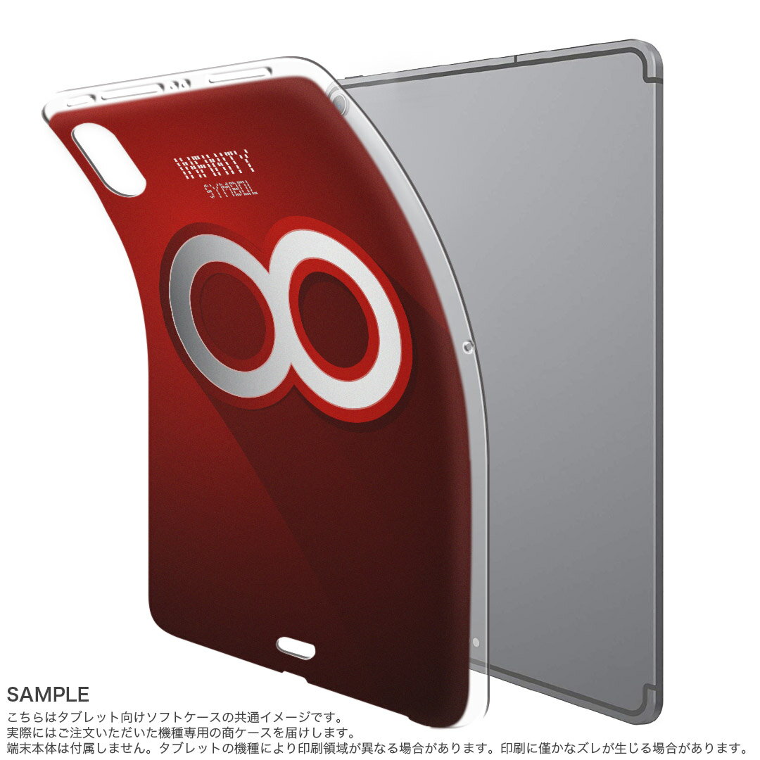 iPad Pro 11inch 第1世代 2018年 アイパッドプロ 11インチ タブレットケース タブレットカバー TPU ソフトケース A1980 A2013 A1934 A1979 006535 無限　赤　レッド 2