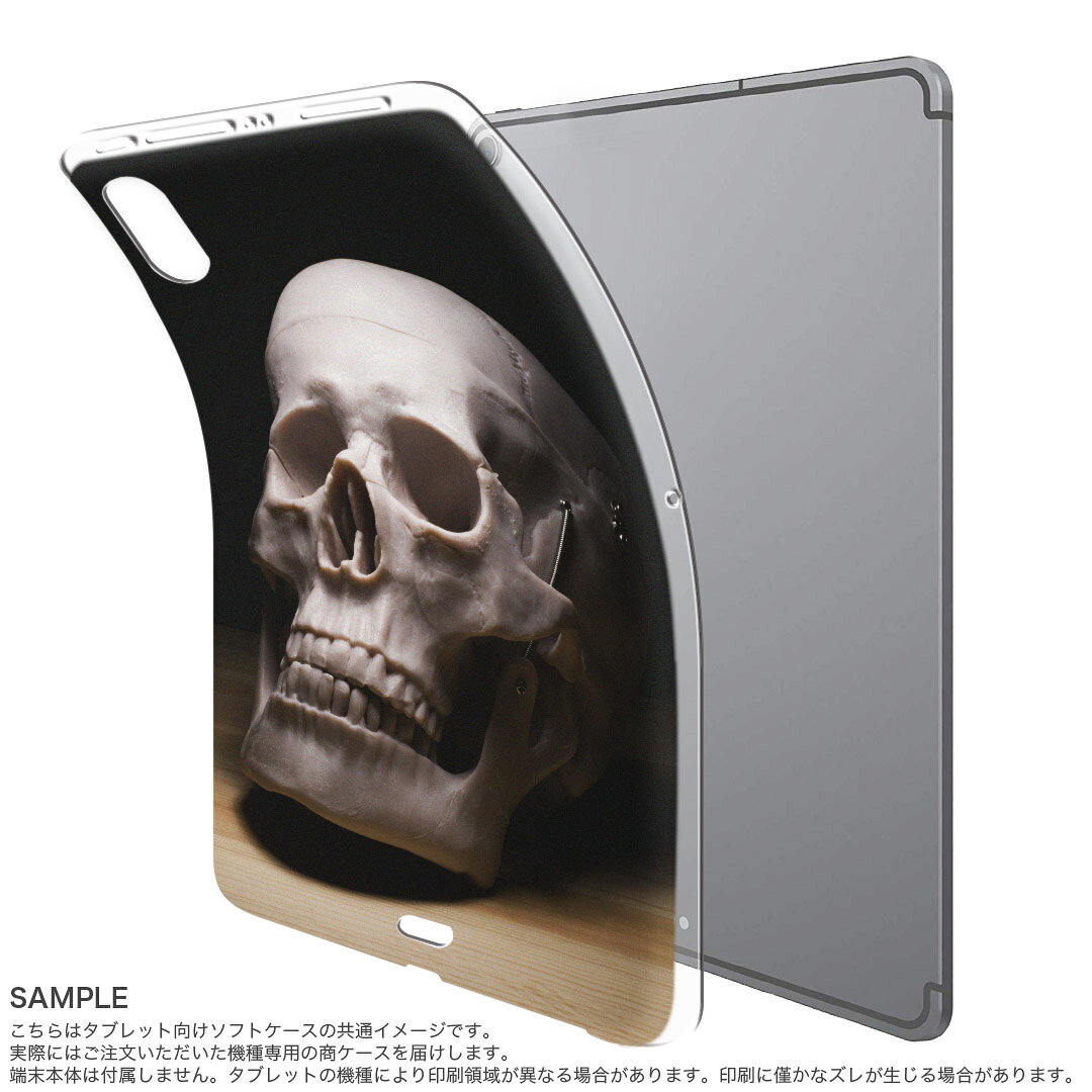 dtab compact d-02k docomo dタブ 用 タブレット ケース タブレット カバー TPU ソフトケース 007989 ユニーク ドクロ　骸骨　写真　黒　ブラック