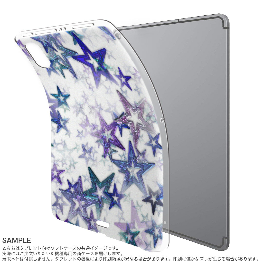 iPad Pro 11inch 第1世代 2018年 アイパッドプロ 11インチ タブレットケース タブレットカバー TPU ソフトケース A1980 A2013 A1934 A1979 008014 星　スター　模様　紫　青 2