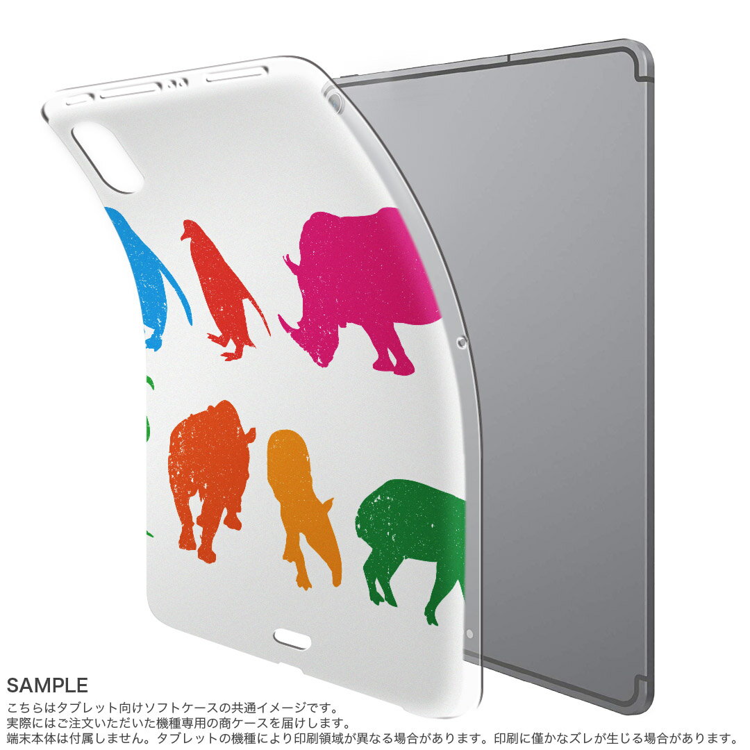 iPad Pro 11inch 第1世代 2018年 アイパッドプロ 11インチ タブレットケース タブレットカバー TPU ソフトケース A1980 A2013 A1934 A1979 008130 動物　カラフル　サイ　ペンギン