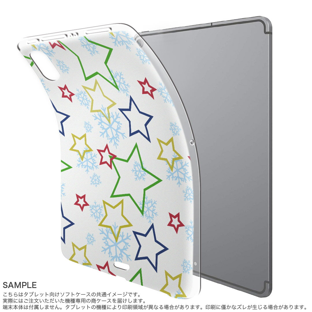 dtab compact d-02k docomo dタブ 用 タブレット ケース タブレット カバー TPU ソフトケース 008699 チェック・ボーダー 星　スター　雪　結晶　模様