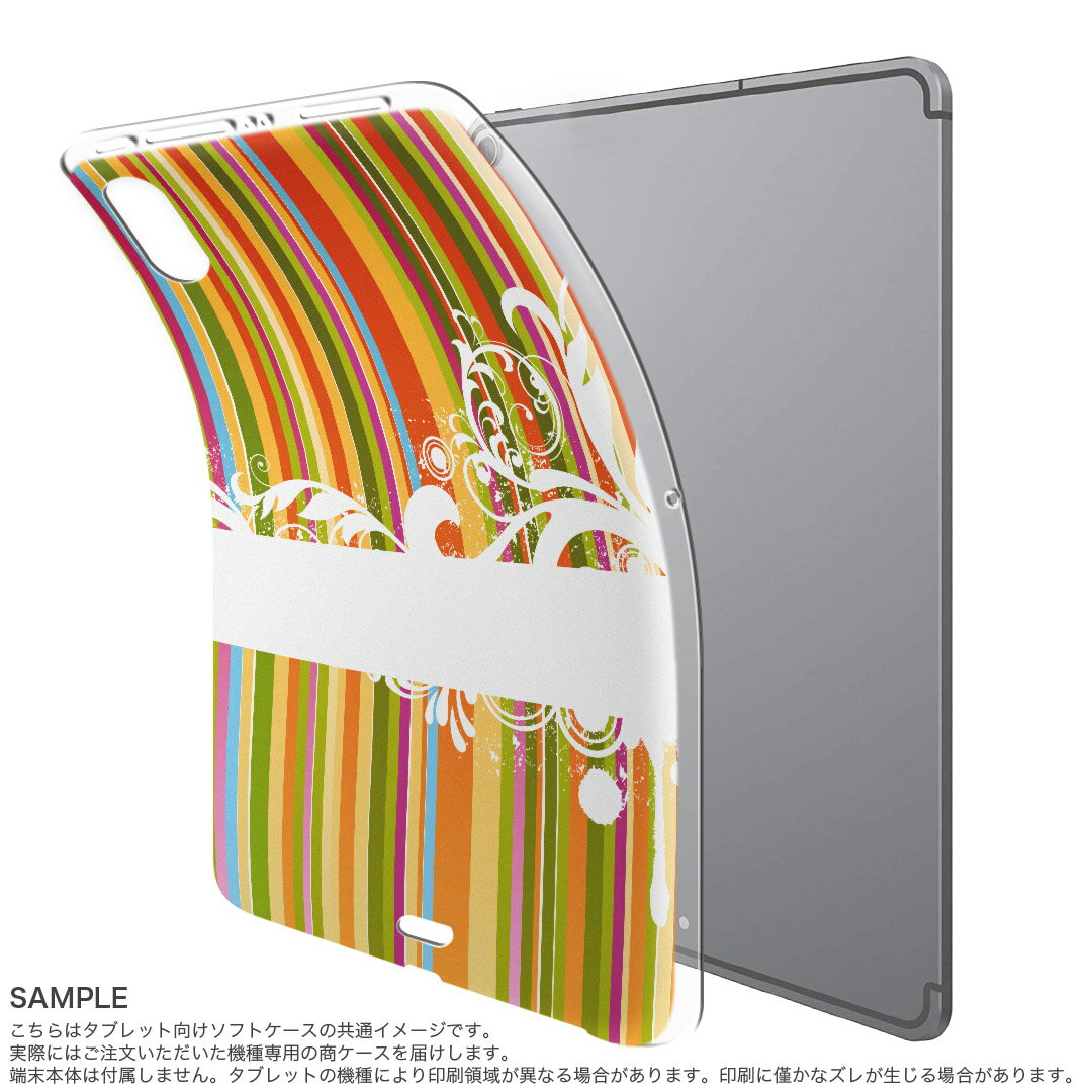 iPad Pro 12.9 第3世代 2019年版 用 ケース ソフト TPUケース A1876 A2014 A1895 対応 タブレットケース タブレットカバー 008937 クール 花　フラワー　ストライプ　カラフル 2