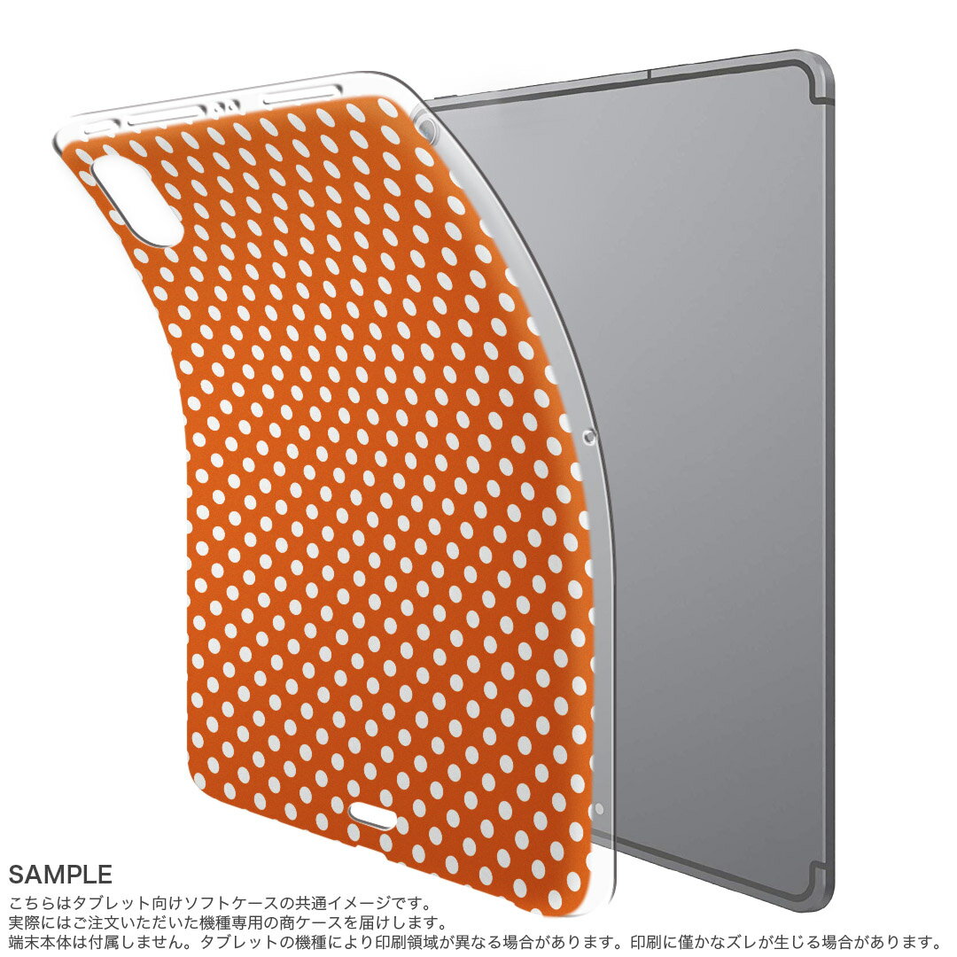 iPad Pro 11inch 第1世代 2018年 アイパッドプロ 11インチ タブレットケース タブレットカバー TPU ソフトケース A1980 A2013 A1934 A1979 009078 シンプル　水玉　ドット　オレンジ