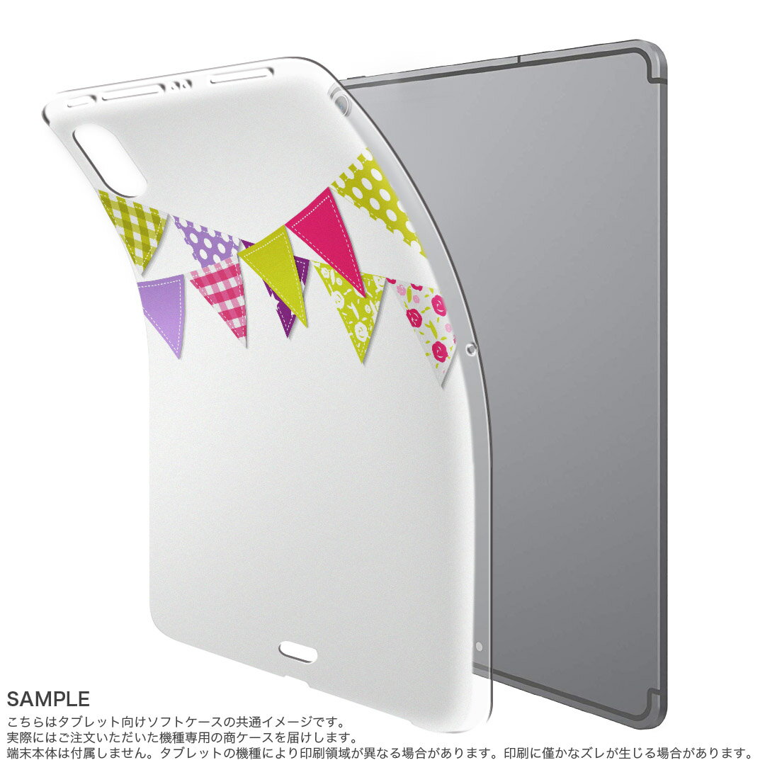 iPad Pro 12.9 第3世代 2019年版 用 ケース ソフト TPUケース A1876 A2014 A1895 対応 タブレットケース タブレットカバー 009258 パーティー　チェック　星
